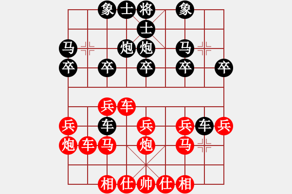 象棋棋譜圖片：第一盤(原譜)6.14 - 步數(shù)：20 