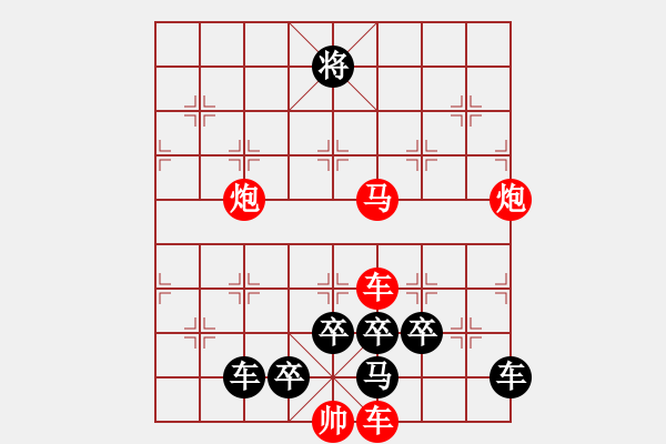 象棋棋譜圖片：一子入局排局譜-柯有無-破土而出 - 步數(shù)：20 