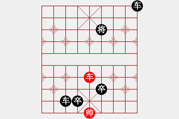 象棋棋譜圖片：一子入局排局譜-柯有無-破土而出 - 步數(shù)：40 