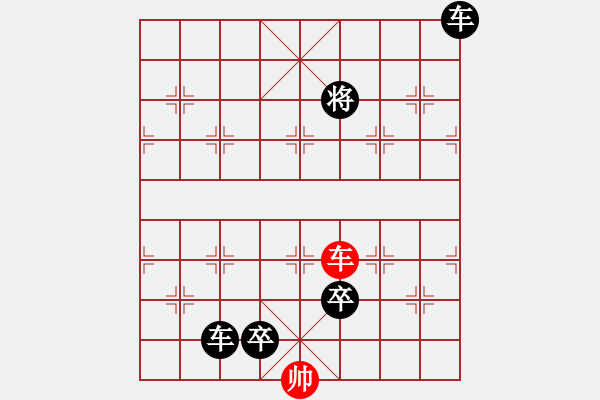 象棋棋譜圖片：一子入局排局譜-柯有無-破土而出 - 步數(shù)：41 