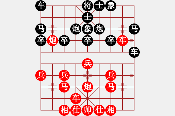 象棋棋譜圖片：YU HAN[黑] -VS- 夢醒[紅] - 步數(shù)：20 