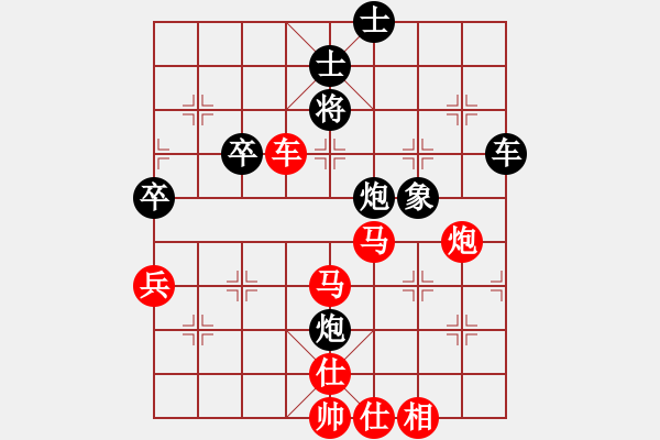 象棋棋譜圖片：YU HAN[黑] -VS- 夢醒[紅] - 步數(shù)：70 