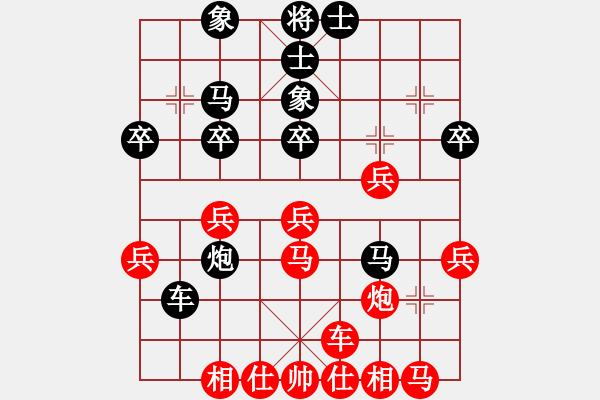 象棋棋譜圖片：膽戰(zhàn)心驚(6段)-勝-啊棋迷(8段) - 步數(shù)：30 