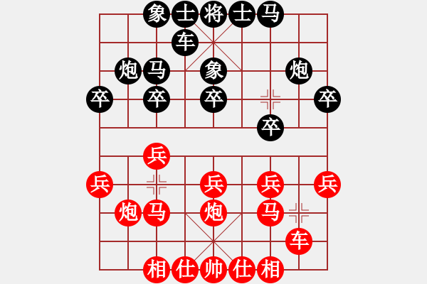 象棋棋譜圖片：汪子越 先勝 徐國偉6 - 步數(shù)：20 