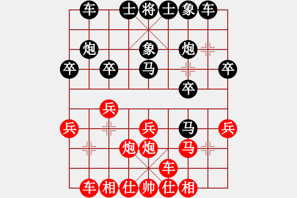 象棋棋譜圖片：中炮橫車(chē)七路馬對(duì)屏風(fēng)馬黑馬7進(jìn)8 - 步數(shù)：20 