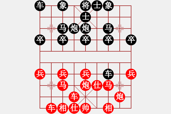 象棋棋譜圖片：棋友-魚aiq鳥[575644877] -VS- 無(wú)名小卒 [921937763] - 步數(shù)：20 