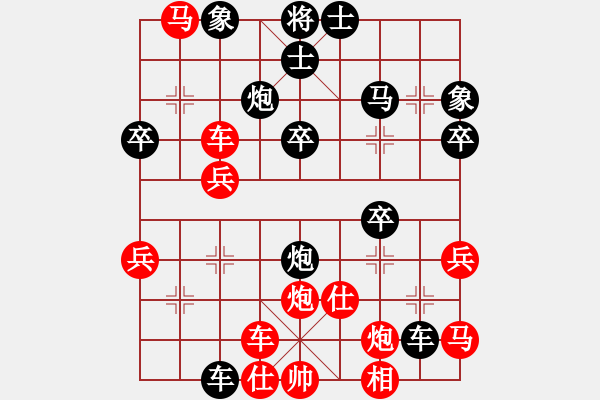 象棋棋譜圖片：棋友-魚aiq鳥[575644877] -VS- 無(wú)名小卒 [921937763] - 步數(shù)：40 