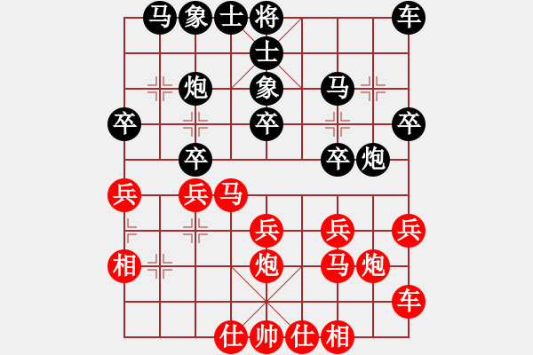 象棋棋譜圖片：飄[1054746232] -VS- 王棋[979145994] - 步數(shù)：20 