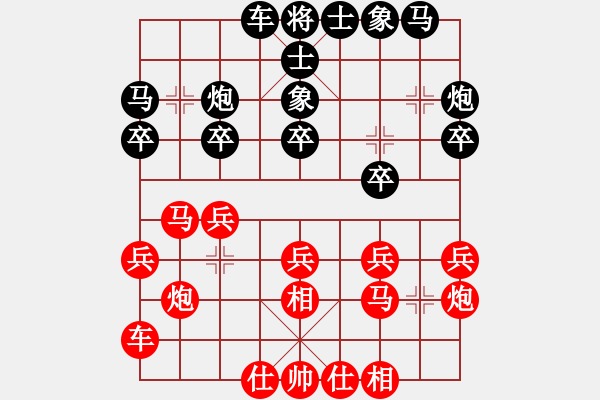 象棋棋譜圖片：虎牢關(guān)喬峰(9段)-勝-zhoujialai(日帥) - 步數(shù)：20 