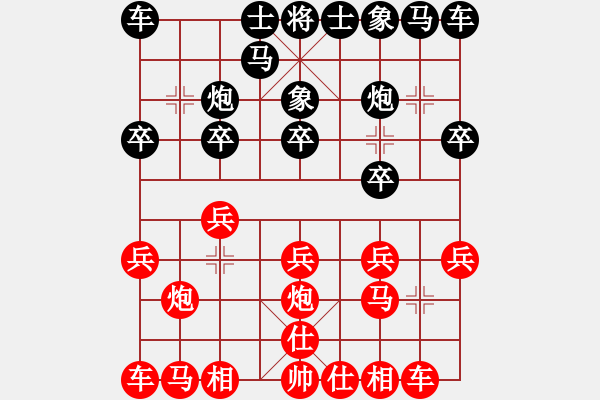 象棋棋譜圖片：湘菜(人王)-和-凝神的優(yōu)雅(天帝) - 步數(shù)：10 