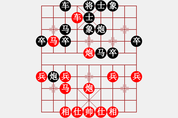 象棋棋譜圖片：橫才俊儒[292832991] -VS- 幸福[362584931] - 步數(shù)：30 