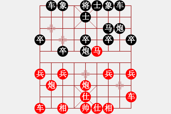 象棋棋譜圖片：寶貝對不起[1552207383] -VS- 百思不得棋解[575644877] - 步數(shù)：20 