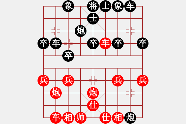 象棋棋譜圖片：寶貝對不起[1552207383] -VS- 百思不得棋解[575644877] - 步數(shù)：30 