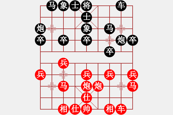 象棋棋譜圖片：紫薇花對(duì)紫薇郎 勝 曲天[-] - 步數(shù)：20 