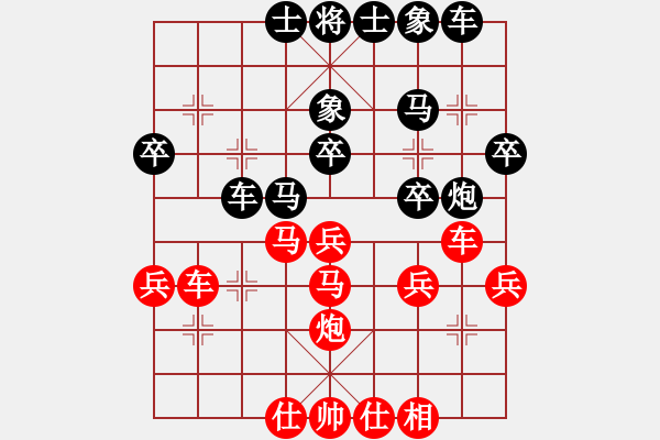 象棋棋譜圖片：王新光 先和 趙殿宇 - 步數(shù)：30 