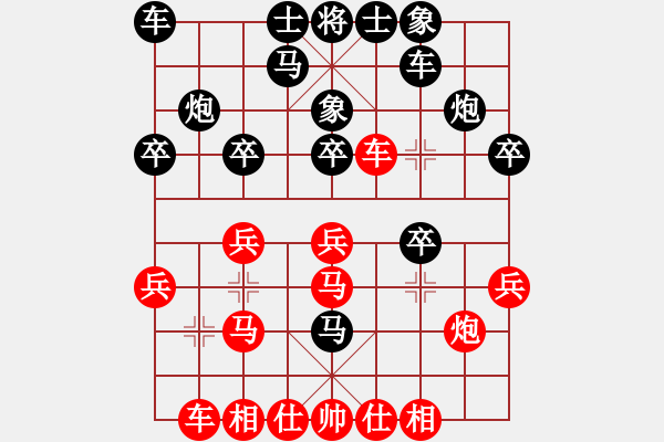 象棋棋譜圖片：華山論劍T盾周賽【遙遠(yuǎn)的她】和【xltz】2019-11-17 - 步數(shù)：20 