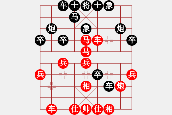 象棋棋譜圖片：華山論劍T盾周賽【遙遠(yuǎn)的她】和【xltz】2019-11-17 - 步數(shù)：30 