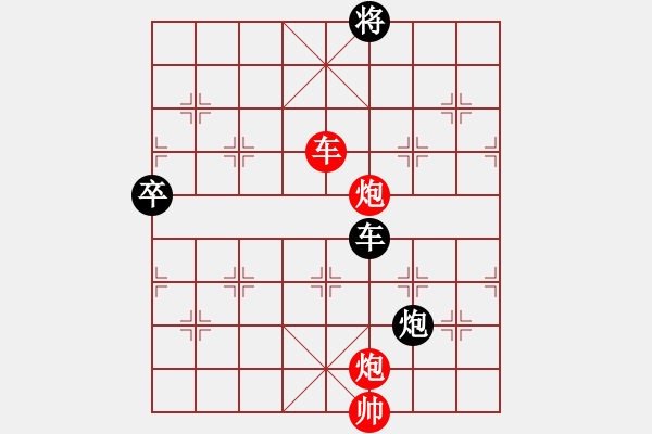 象棋棋譜圖片：拜師學(xué)棋ty[紅] -VS- 稻草人[黑] - 步數(shù)：130 