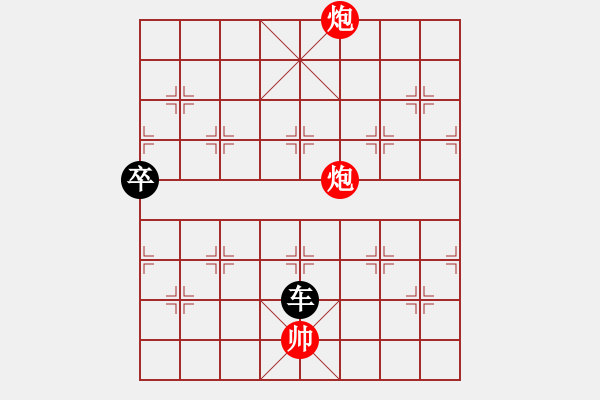 象棋棋譜圖片：拜師學(xué)棋ty[紅] -VS- 稻草人[黑] - 步數(shù)：137 