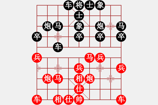 象棋棋譜圖片：拜師學(xué)棋ty[紅] -VS- 稻草人[黑] - 步數(shù)：20 