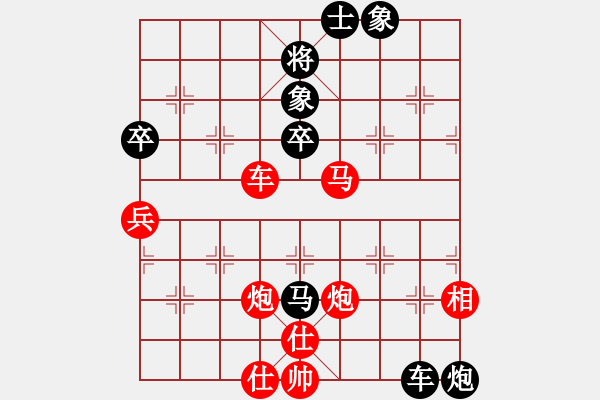 象棋棋譜圖片：拜師學(xué)棋ty[紅] -VS- 稻草人[黑] - 步數(shù)：70 