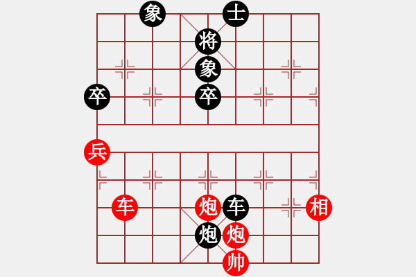 象棋棋譜圖片：拜師學(xué)棋ty[紅] -VS- 稻草人[黑] - 步數(shù)：90 