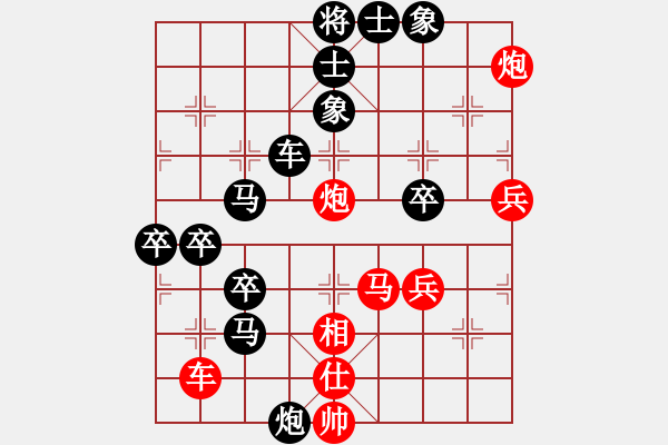 象棋棋譜圖片：王天一百萬(7弦)-負(fù)-烏金中槍劉(6星) - 步數(shù)：70 