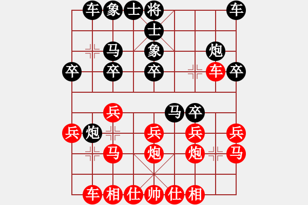 象棋棋譜圖片：人機(jī)對戰(zhàn) 2024-11-27 23:6 - 步數(shù)：20 