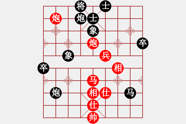 象棋棋譜圖片：柏春林         先和 王新光         - 步數(shù)：90 