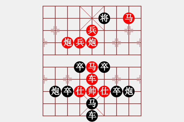 象棋棋譜圖片：《雅韻齋》【 豐 】☆ 秦 臻 擬局 - 步數(shù)：10 