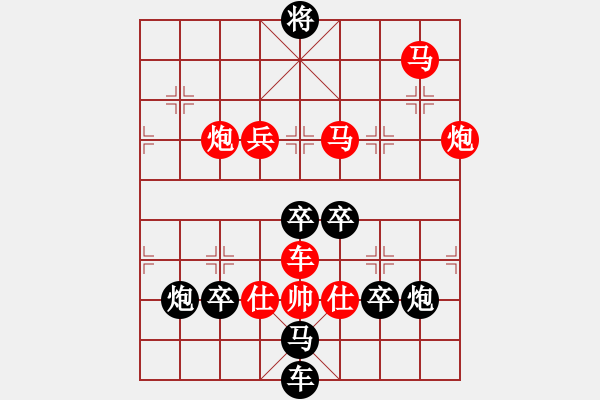 象棋棋譜圖片：《雅韻齋》【 豐 】☆ 秦 臻 擬局 - 步數(shù)：20 