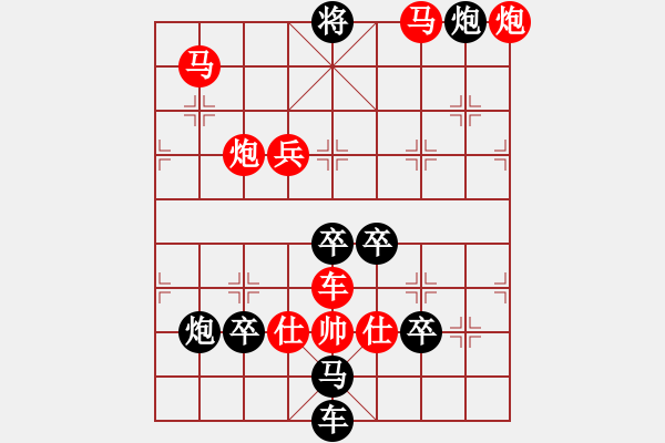 象棋棋譜圖片：《雅韻齋》【 豐 】☆ 秦 臻 擬局 - 步數(shù)：30 