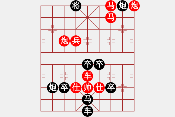 象棋棋譜圖片：《雅韻齋》【 豐 】☆ 秦 臻 擬局 - 步數(shù)：40 