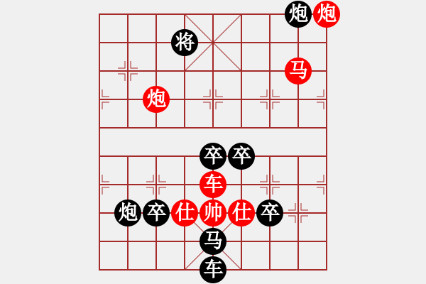 象棋棋譜圖片：《雅韻齋》【 豐 】☆ 秦 臻 擬局 - 步數(shù)：50 