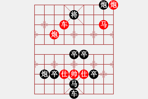 象棋棋譜圖片：《雅韻齋》【 豐 】☆ 秦 臻 擬局 - 步數(shù)：60 