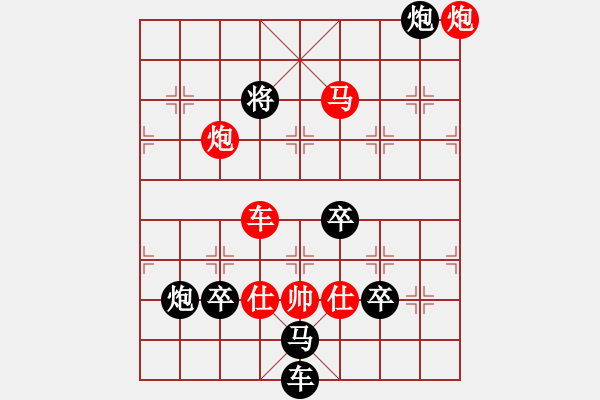 象棋棋譜圖片：《雅韻齋》【 豐 】☆ 秦 臻 擬局 - 步數(shù)：69 