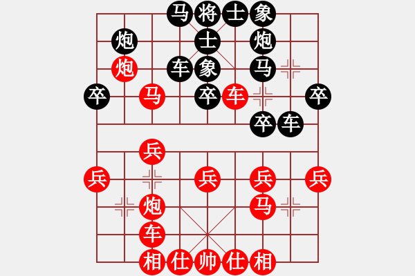 象棋棋譜圖片：烈火寒冰(6段)-勝-輕鴻(3段) - 步數(shù)：30 