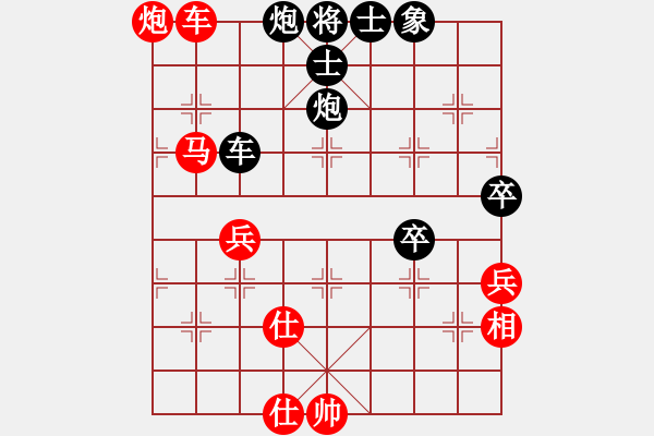 象棋棋譜圖片：鄂州范生望(風(fēng)魔)-勝-閒人清風(fēng)(電神) - 步數(shù)：70 