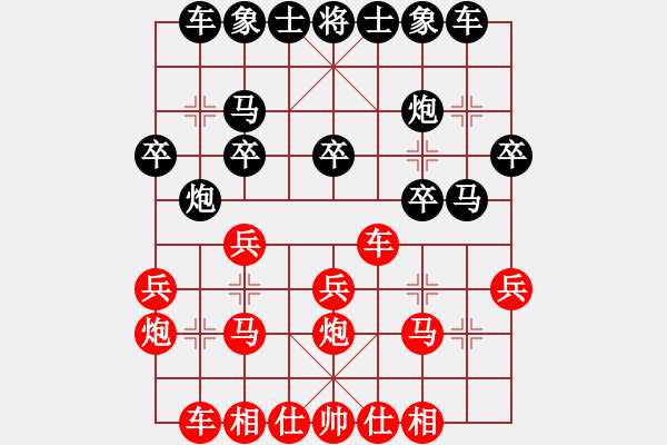 象棋棋譜圖片：weisheme(1段)-和-禪悟性情(5段) - 步數(shù)：20 