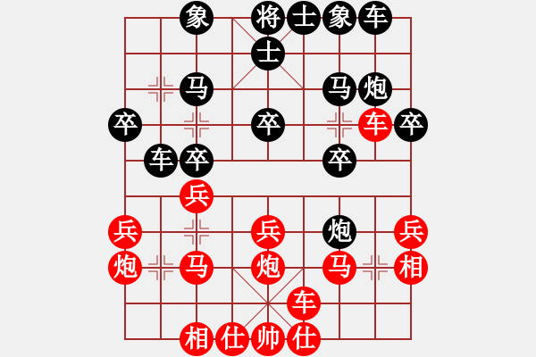 象棋棋譜圖片：網(wǎng)上無(wú)敵(日帥)-負(fù)-吃魚(yú)魚(yú)(7段) - 步數(shù)：20 