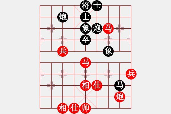 象棋棋譜圖片：下棋是娛樂(月將)-和-司令(月將) - 步數(shù)：80 