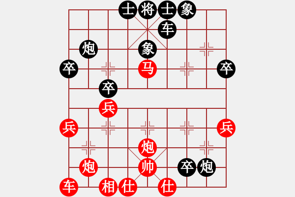 象棋棋譜圖片：朱常 先負 玄機逸士 - 步數(shù)：40 