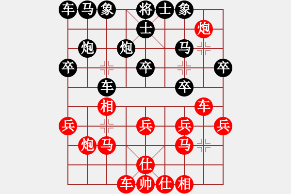 象棋棋譜圖片：電工機械(日帥)-和-無存(9段) - 步數(shù)：20 