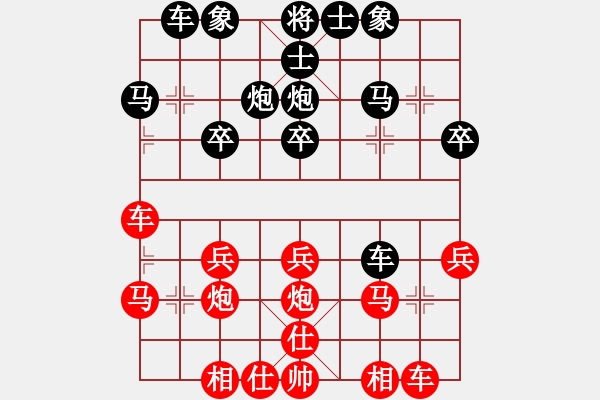 象棋棋譜圖片：祉橋紅先負爸爸(2) - 步數(shù)：30 