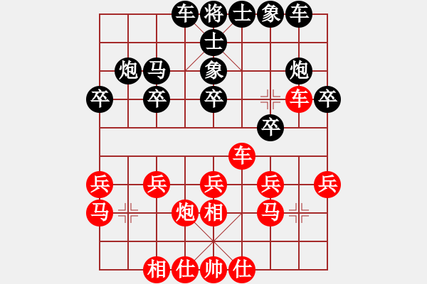 象棋棋譜圖片：第四輪呂道明先勝陳理 - 步數(shù)：20 