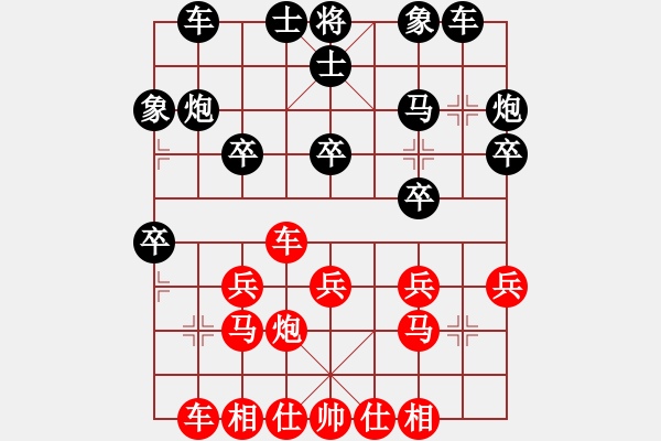 象棋棋譜圖片：張際平 先負(fù) 虞海洋 - 步數(shù)：20 