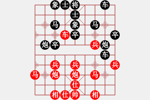 象棋棋譜圖片：真正李艾東(9段)-和-菊花的刺(月將) - 步數(shù)：30 