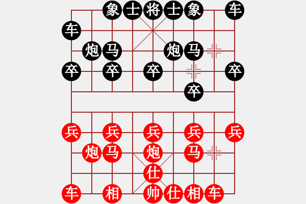 象棋棋譜圖片：白云山下[1072550867] -VS- 低調(diào)華麗[503372658] - 步數(shù)：10 