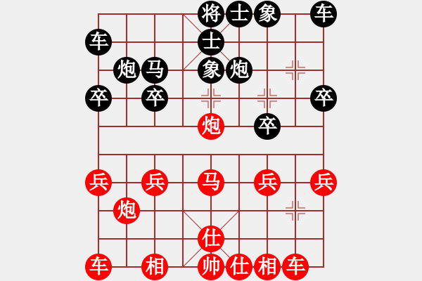 象棋棋譜圖片：白云山下[1072550867] -VS- 低調(diào)華麗[503372658] - 步數(shù)：20 