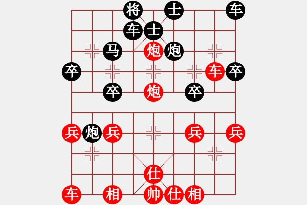 象棋棋譜圖片：白云山下[1072550867] -VS- 低調(diào)華麗[503372658] - 步數(shù)：30 